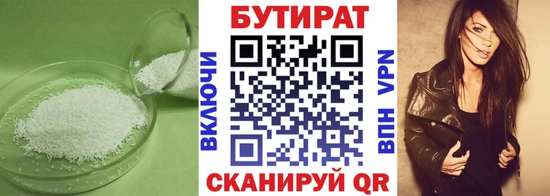 MEGA зеркало  Кизляр  Бутират 1.4BDO 