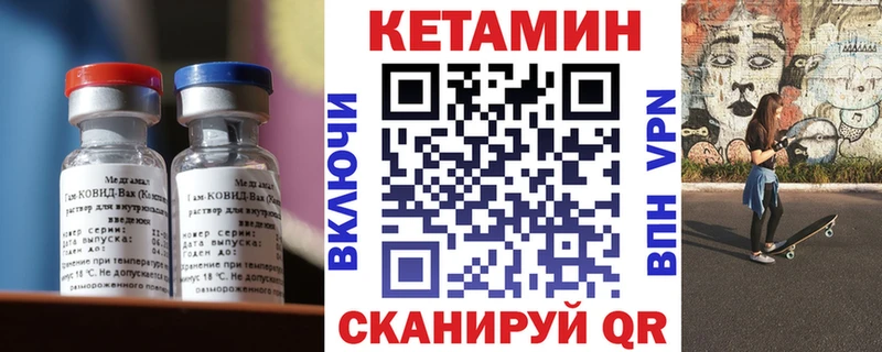 КЕТАМИН VHQ  как найти наркотики  KRAKEN зеркало  Кизляр 