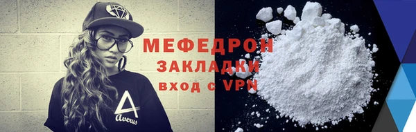 меф Бугульма